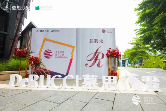 臻彩倾城｜慕思沙发x Pantone 品牌色发布会圆满收官！